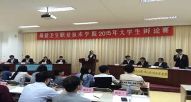 我院2015年大学生辩论赛（一）