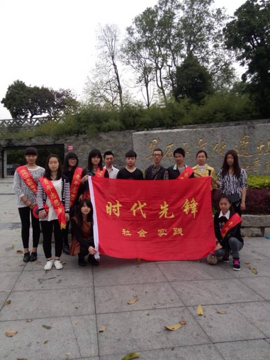 思政部组织时代先锋协会前往昙石山进行社会实践