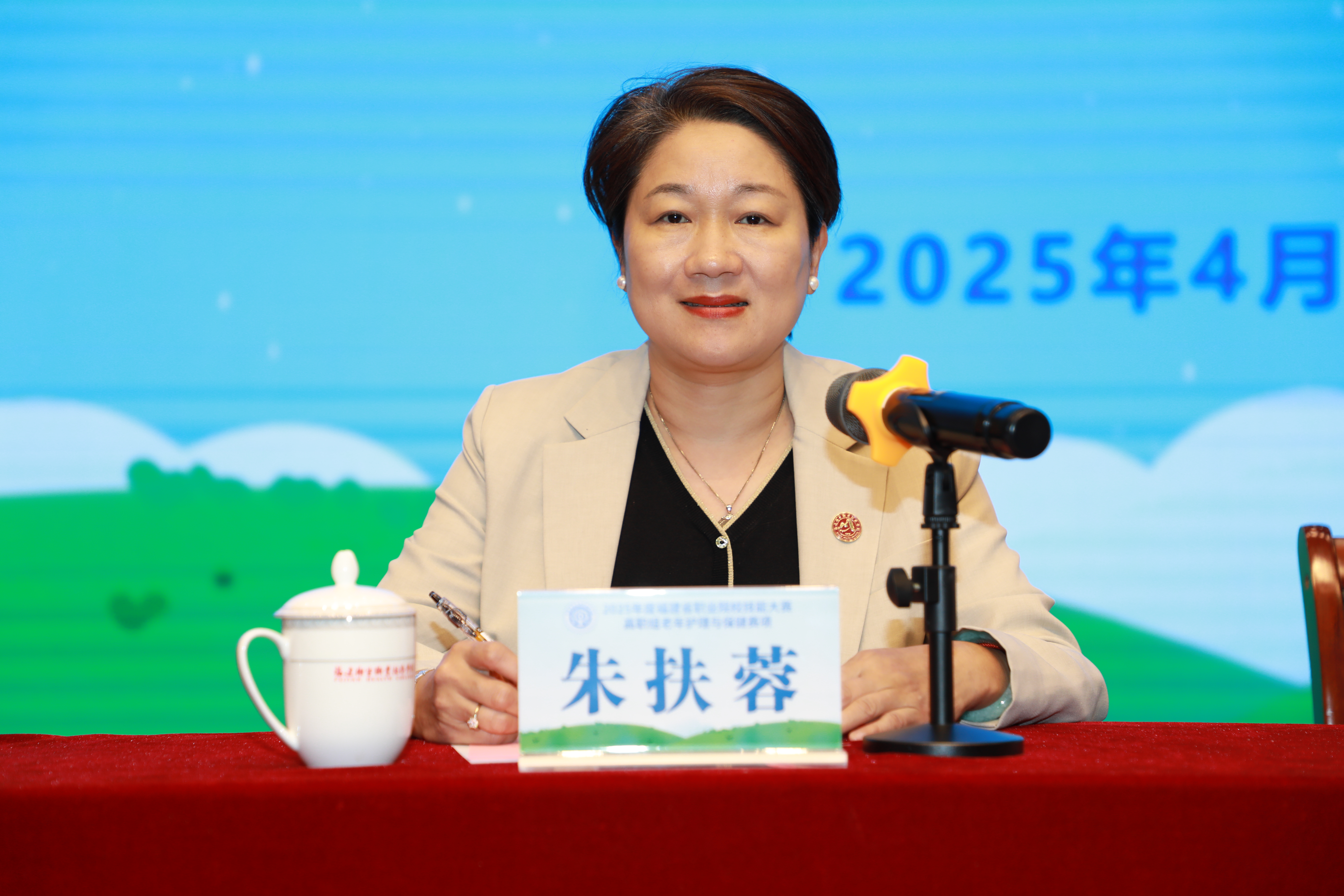 副校长朱扶蓉主持