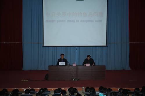 谢必震教授应邀作“中日关系中的钓鱼岛问题” 专题讲座