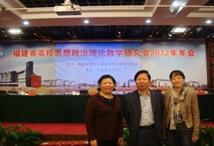 我院两位教师参加省高校思想政治理论教学研究会2012年年会