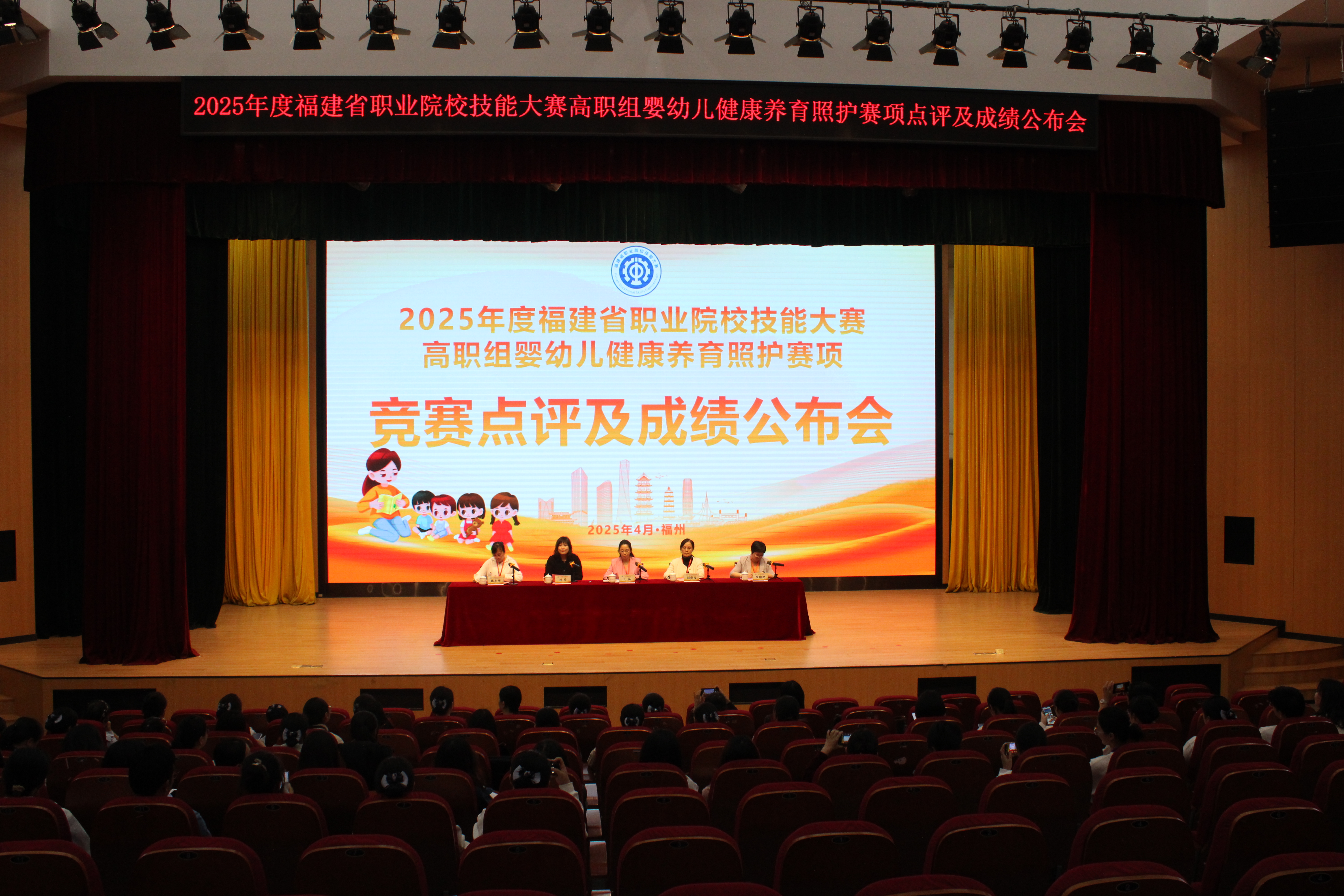 婴幼儿健康养育照护赛项竞赛点评及成绩公布会