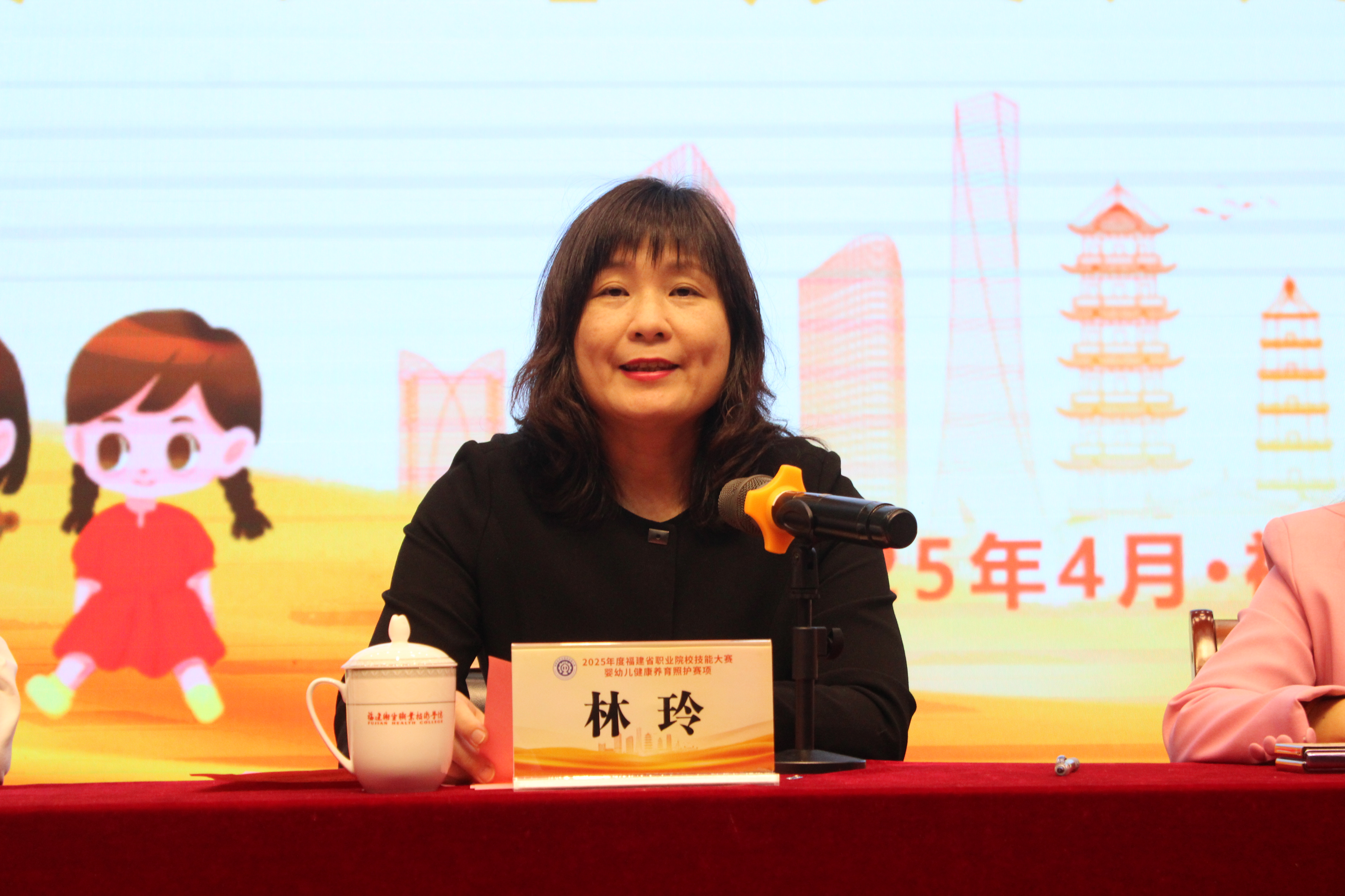 纪委书记林玲主持