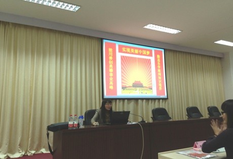 学习十八大精神  托起美丽中国梦