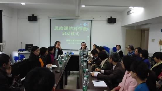 我院思政部教师参加校际思政课结对带教启动仪式