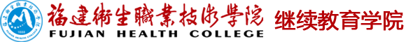 继续教育学院